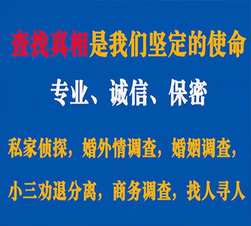 关于梁平谍邦调查事务所